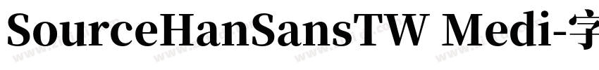 SourceHanSansTW Medi字体转换
